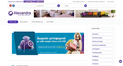 Desktop Screenshot of lefkaeidi.com