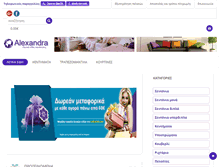 Tablet Screenshot of lefkaeidi.com
